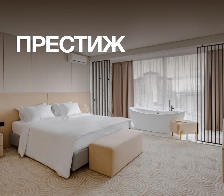 ПРЕСТИЖ