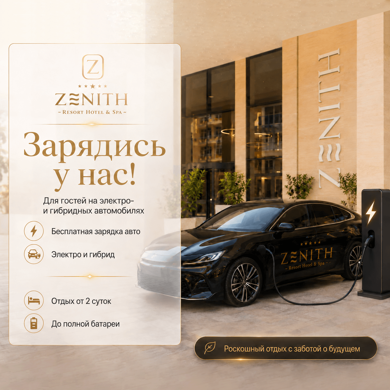 АКЦИЯ «Зарядись у нас!»